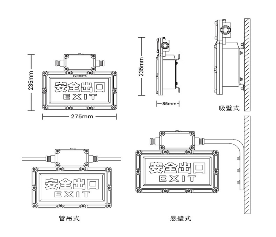 安装示意图-防爆应急照明灯