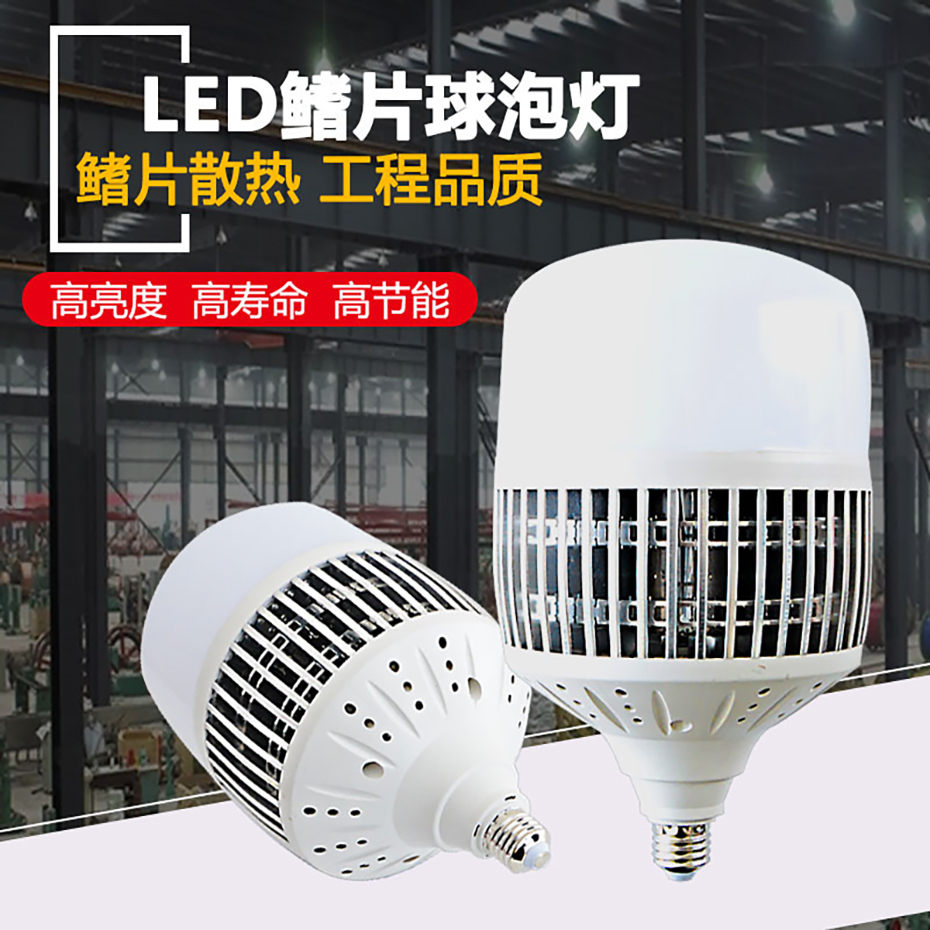 白金塔球泡灯