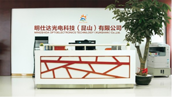 2022年明仕达光电科技春节放假通知