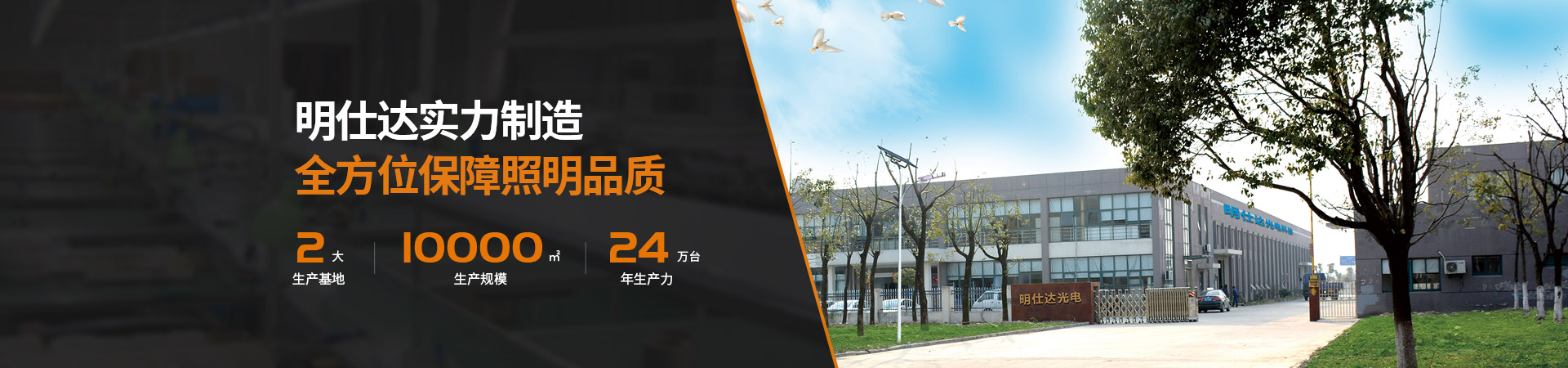 明仕达教你如何但正确选择 LED工矿灯
