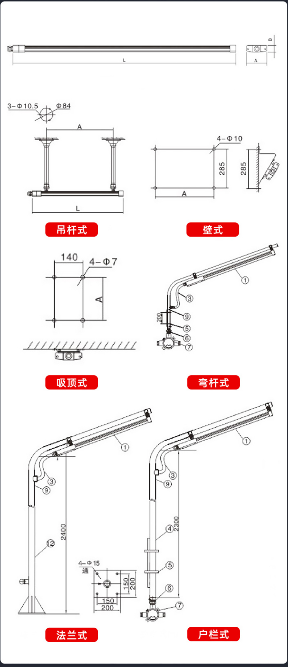 防爆荧光灯-安装示意图