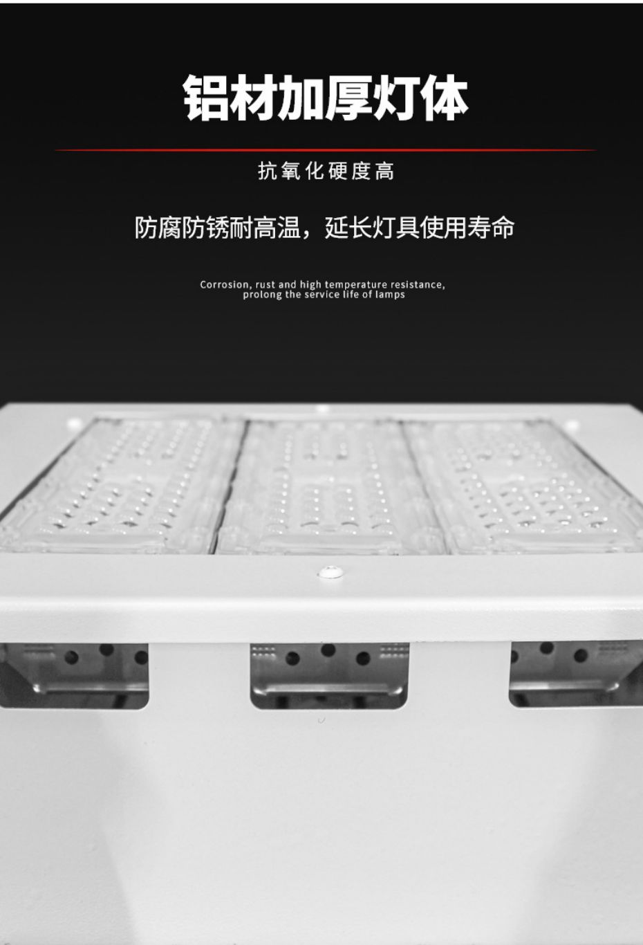 BAD85103 LED防爆油站灯细节展示