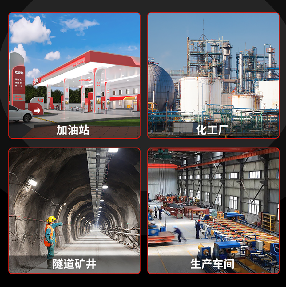 BAD85103加油站罩棚防爆照明应用场景