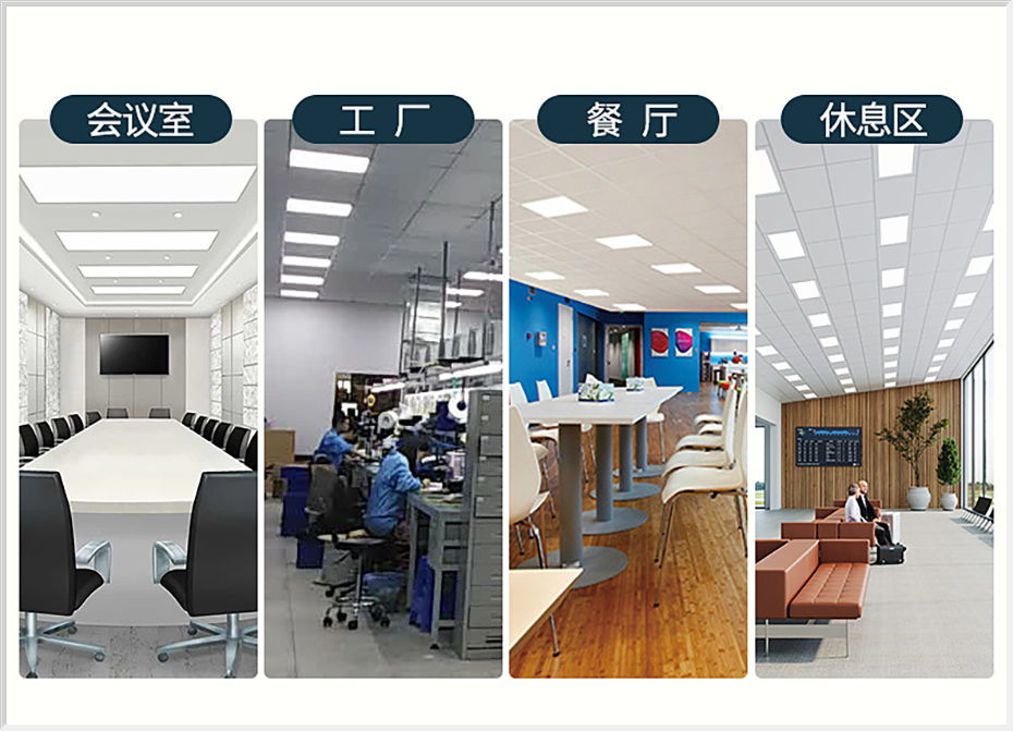 LED集成吊顶平板灯-平板灯-明仕达光电-明仕达灯具-明仕达照明-明仕达光电科技(昆山)有限公司