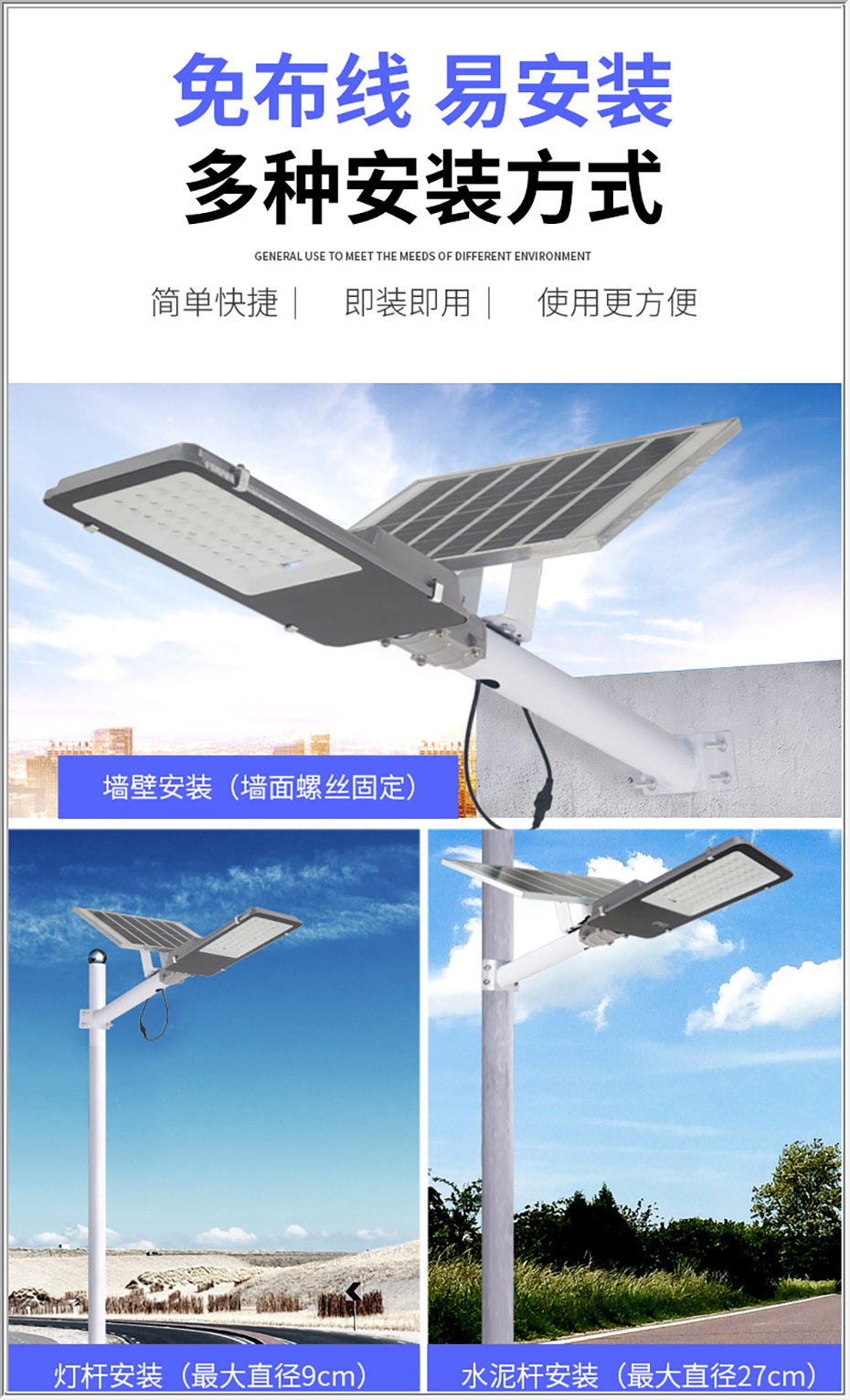 悦动太阳能路灯安装图解