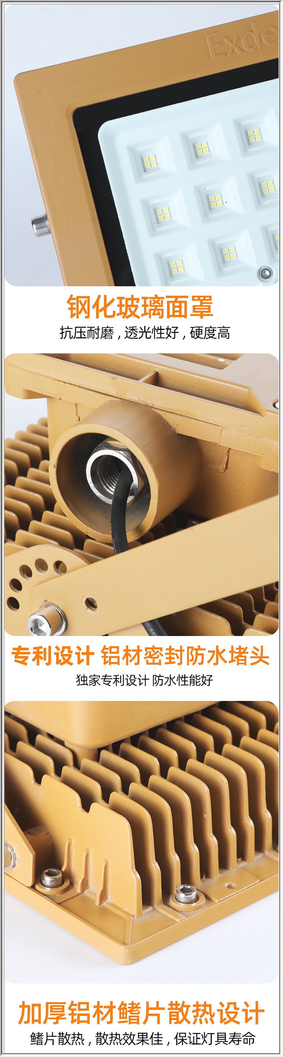 LED防爆泛光灯