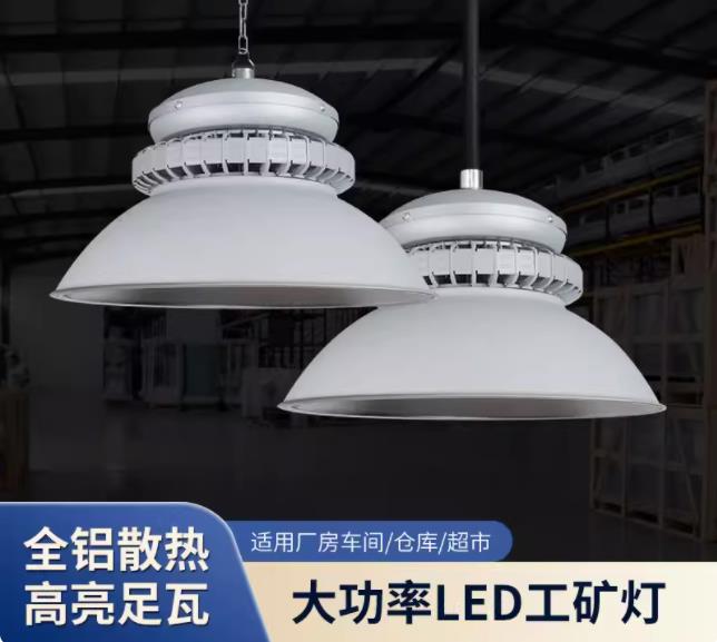 智能工矿灯