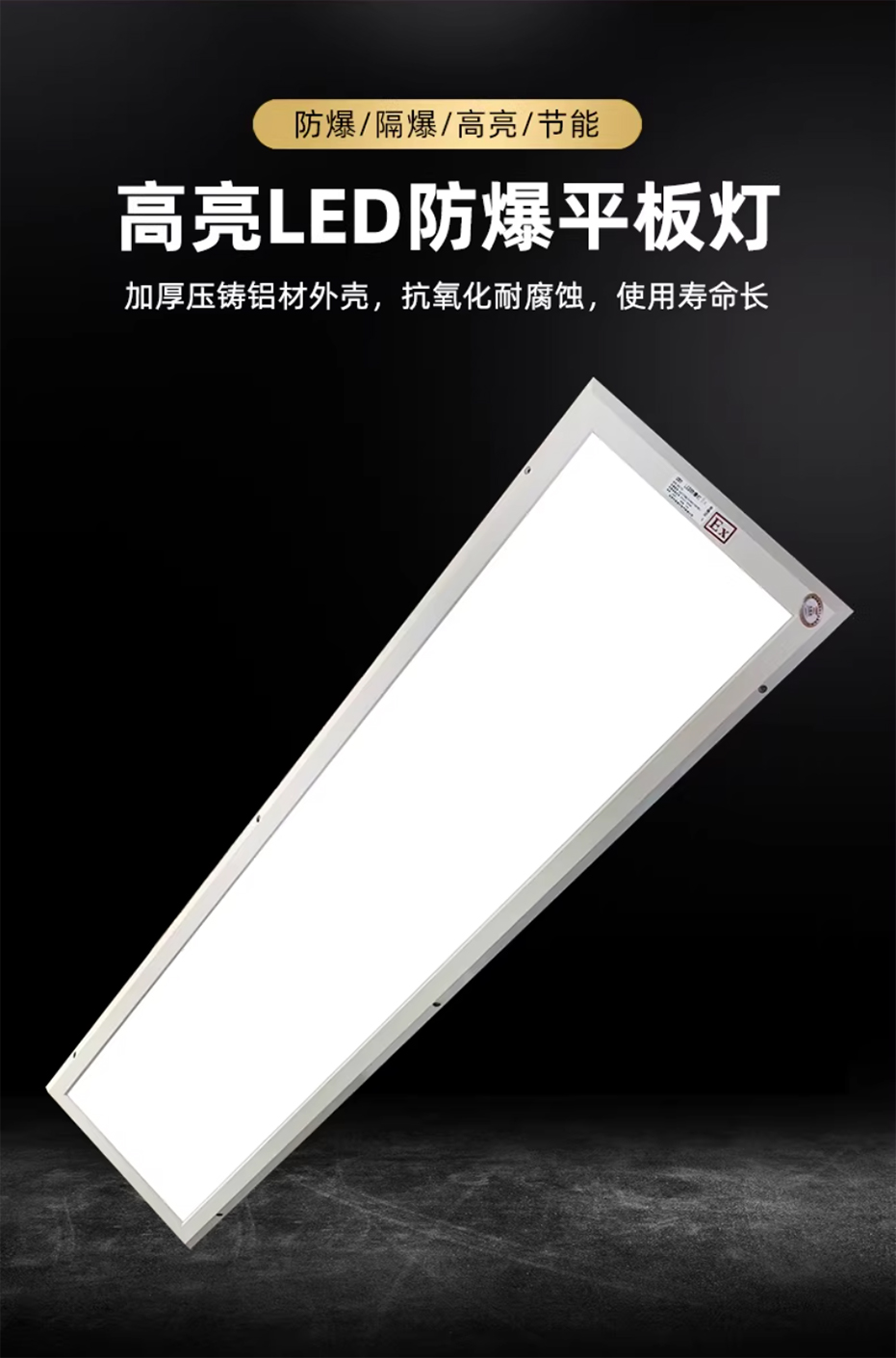 明仕达MSD-JP防爆洁净平板灯防爆净化面板灯实拍首图