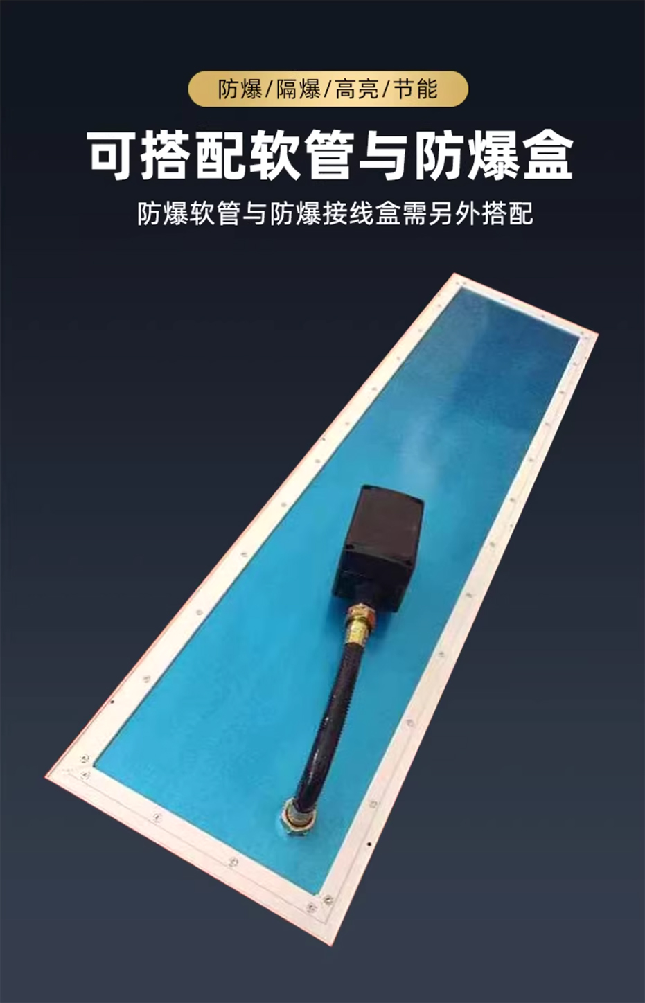 防爆洁净平板灯整体外观